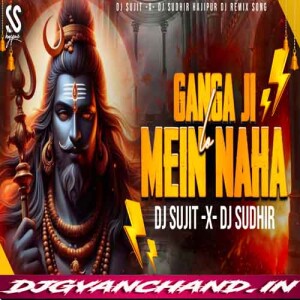 He Shiv Shankar Ko Yaad Karke Hard Boom Bass Mix - Dj Sujit Sudhir Hajipur